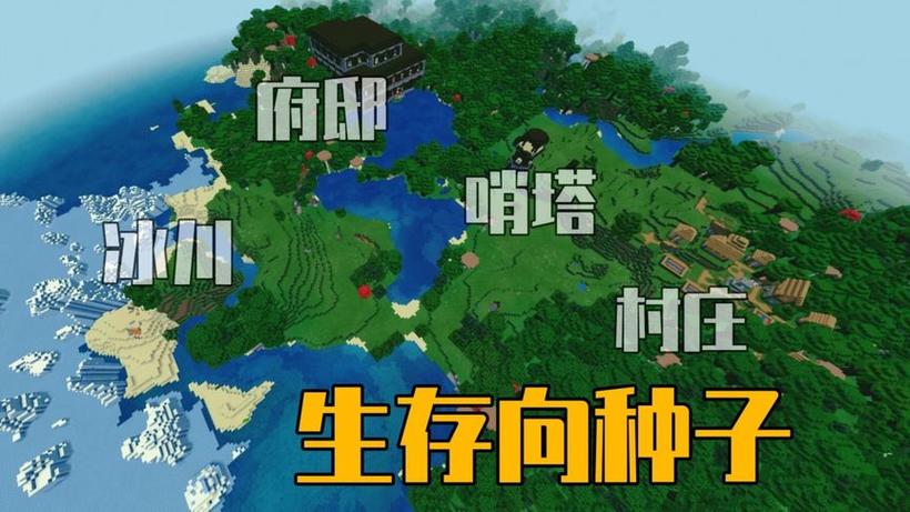 手机版村庄掠夺哨站种子最新