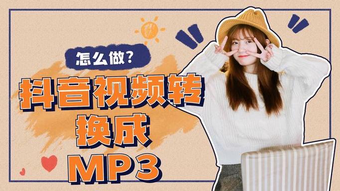 抖音视频如何提取音乐保存