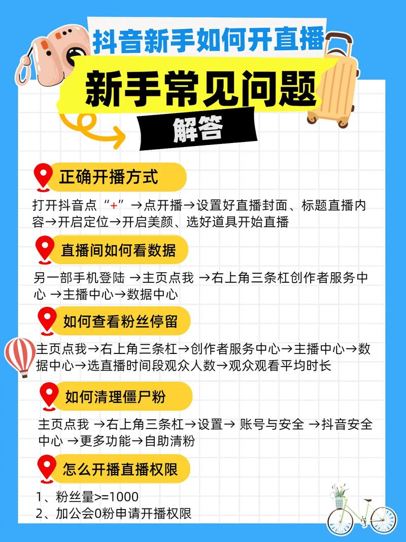 抖音直播在哪里打开