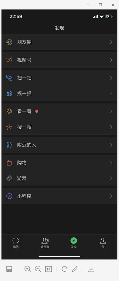 微信夜间模式如何设置