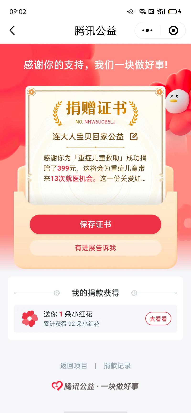 小爱分期还不了怎么办