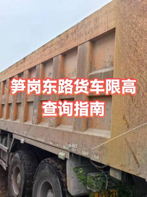 查限高怎么查