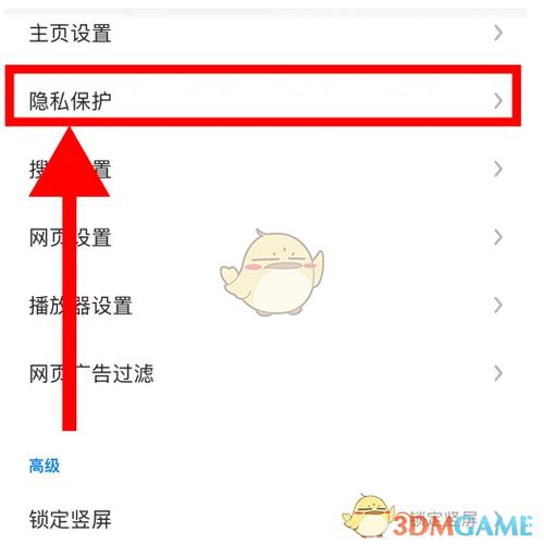 怎么设置骚扰拦截