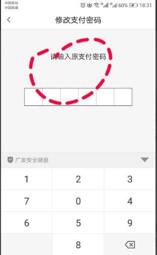 云闪付设置密码一般是怎么样的格式