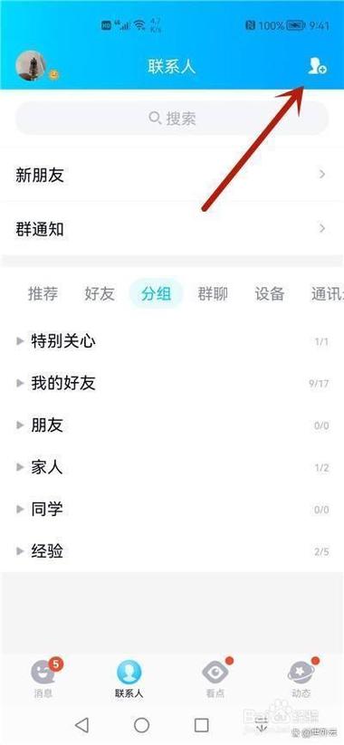QQ退群管理员那边怎么显示