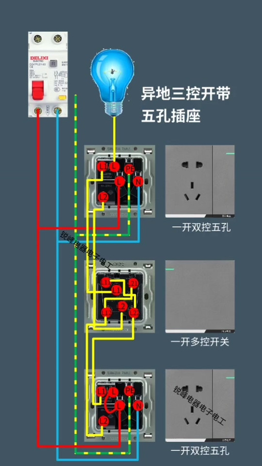 3个5孔插座正确接线图