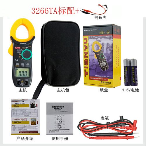 钳式万用表怎么用