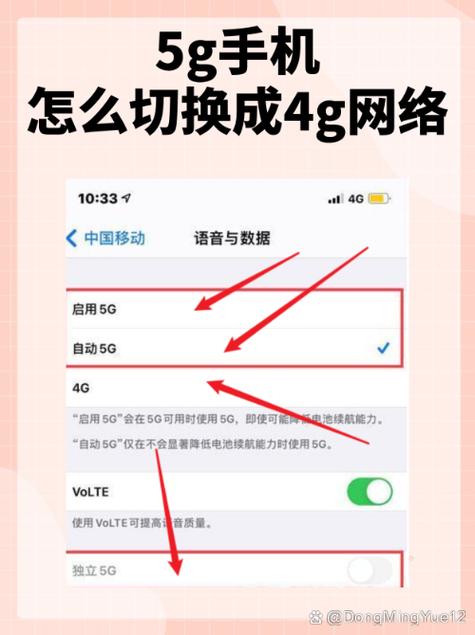 4g网络怎么变成5g网络