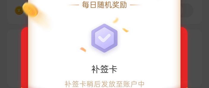 快手添加银行卡注意事项