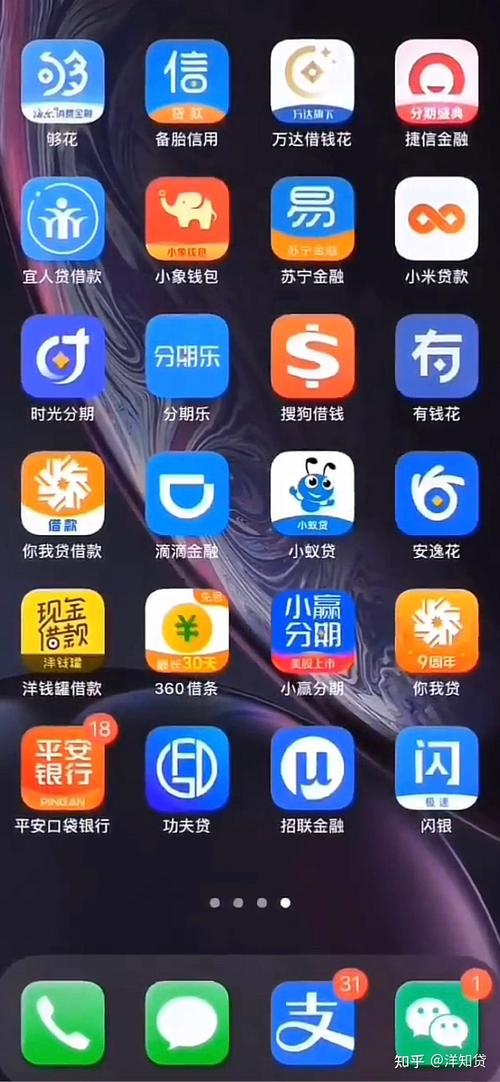 聚利宝贷款app