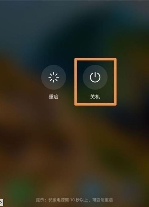 荣耀手机关机方法有几种