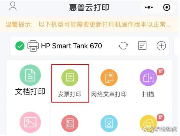 打印过的发票从哪里可以重新打印