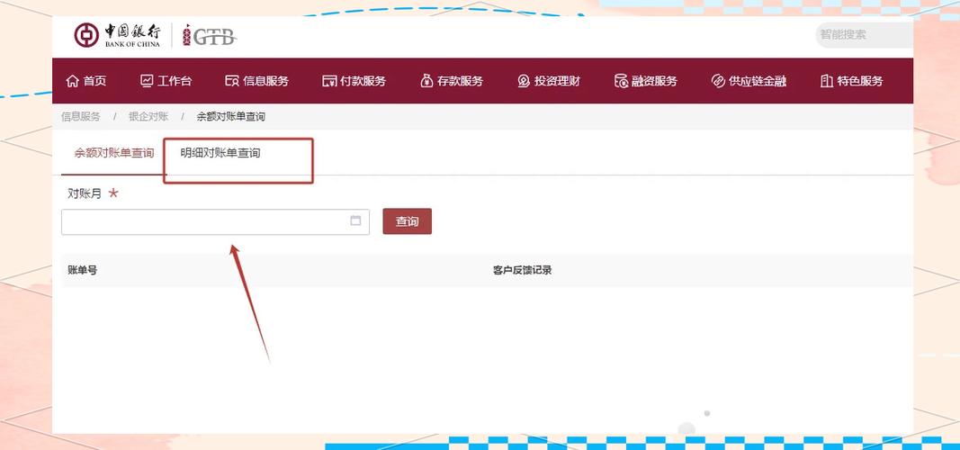 中国银行网银助手下载步骤