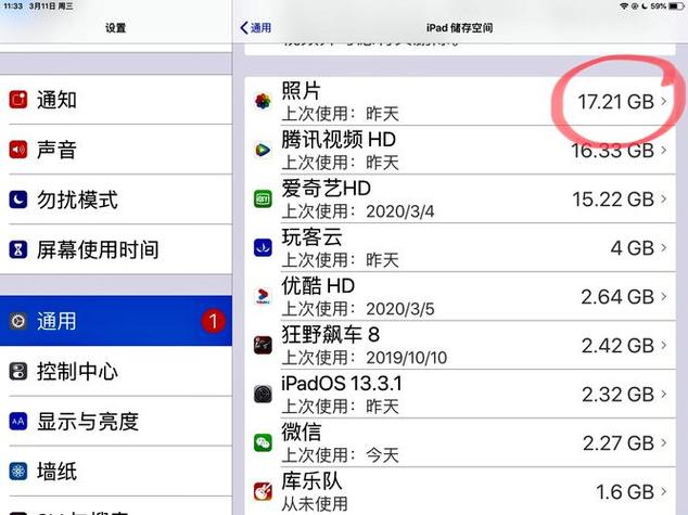 ipad相册占用空间大