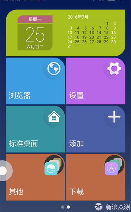 桌面简易模式