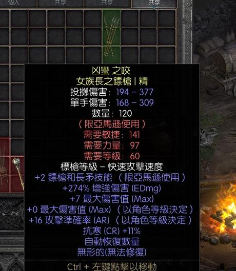 暗黑2单机如何双开倒装备