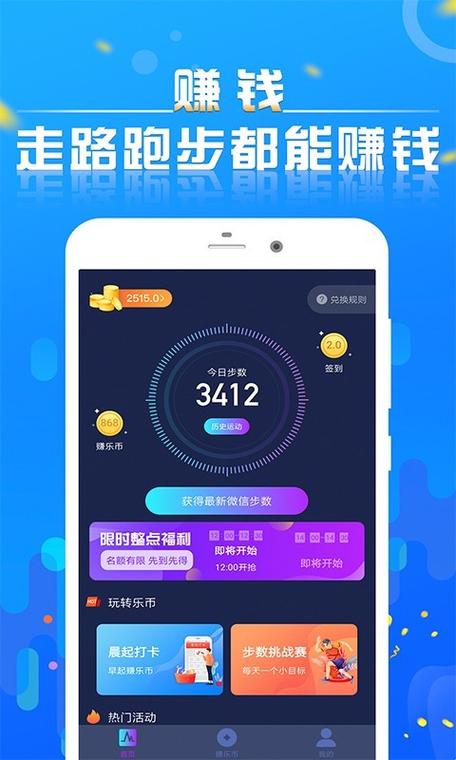跑步也能赚钱的软件是哪个软件