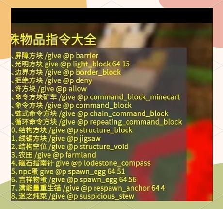 我的世界指令的种类