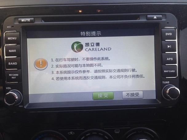 车载凯立德如何升级