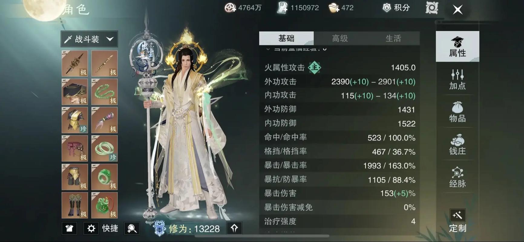 一梦江湖几点算第二天