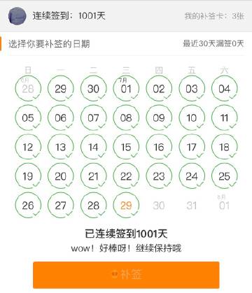 百景田园红包版