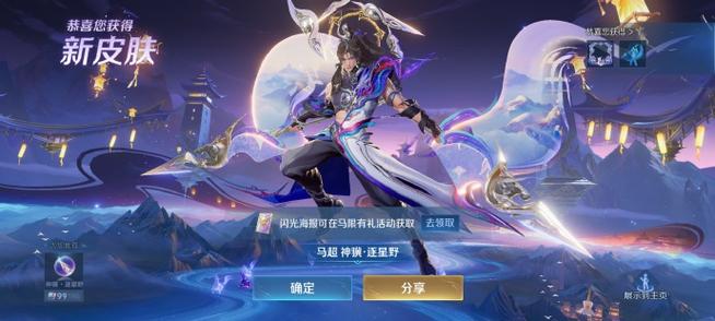 王者荣耀皮肤买错了能退吗