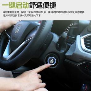 无钥匙启动改成钥匙启动