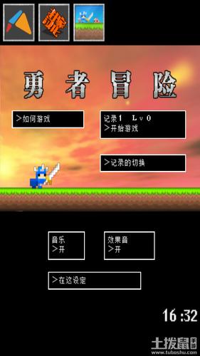 勇者的小冒险无限金币