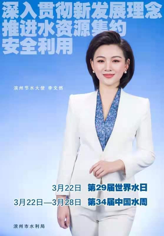 滨州大众网海报新闻头条