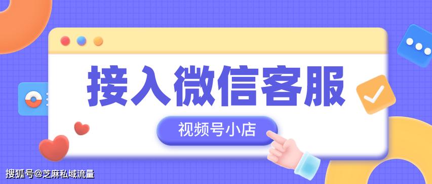 微信小店官方客服入口