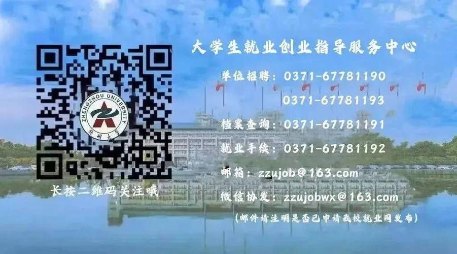 大学生校招平台