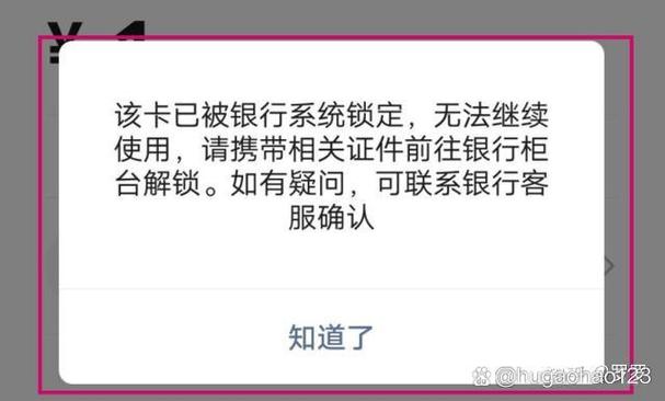 银行卡被冻结多久能解冻