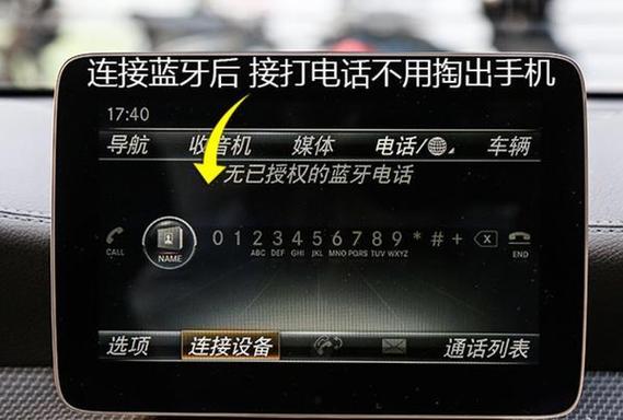 车载蓝牙坏了修理需要多少钱