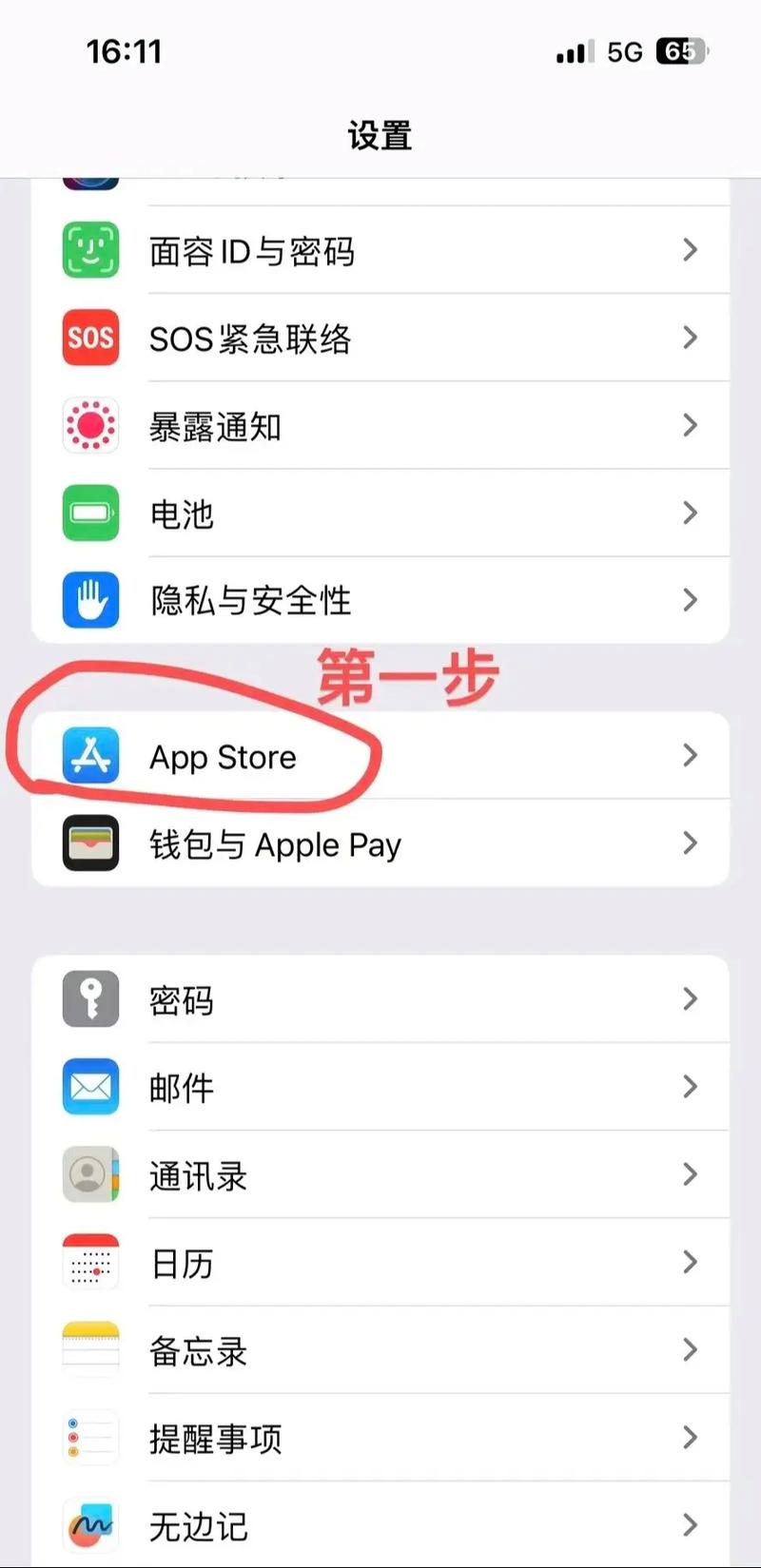 苹果手机取消自动续费怎么取消