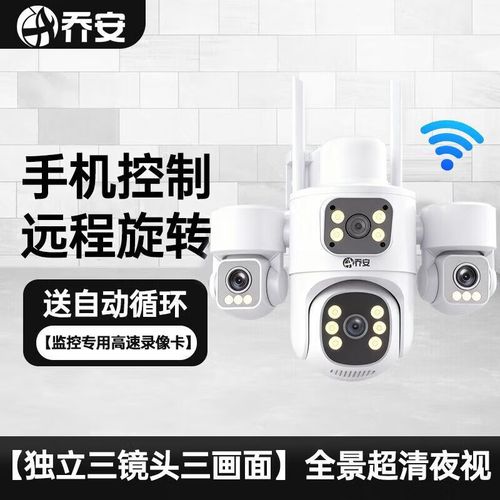 乔安监控自动录像设置