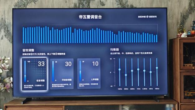 海信电视最佳声音设置