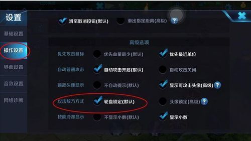 王者人头指向怎么设置