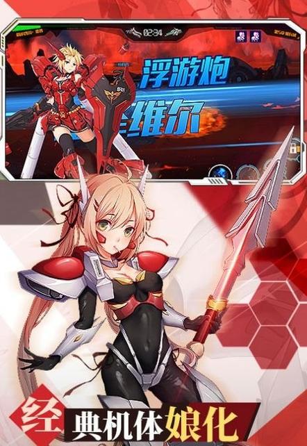 进击的巨娘手机版下载安装