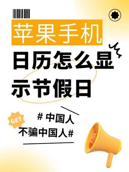 苹果手机日历错了怎么改