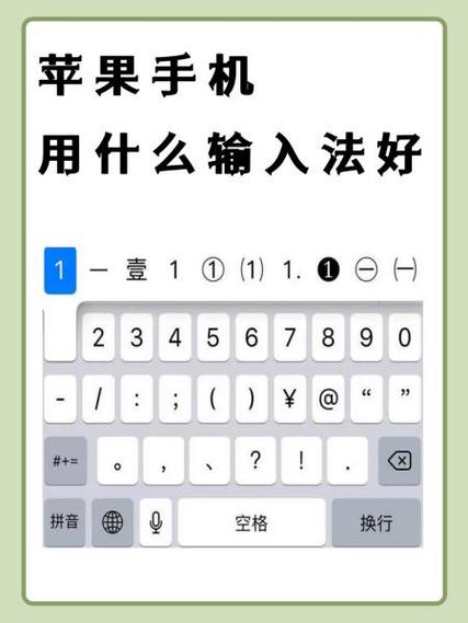 苹果13怎么设置输入法