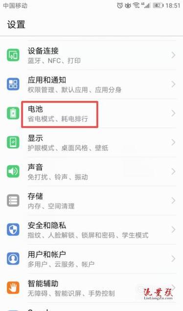 华为充电功能怎么使用