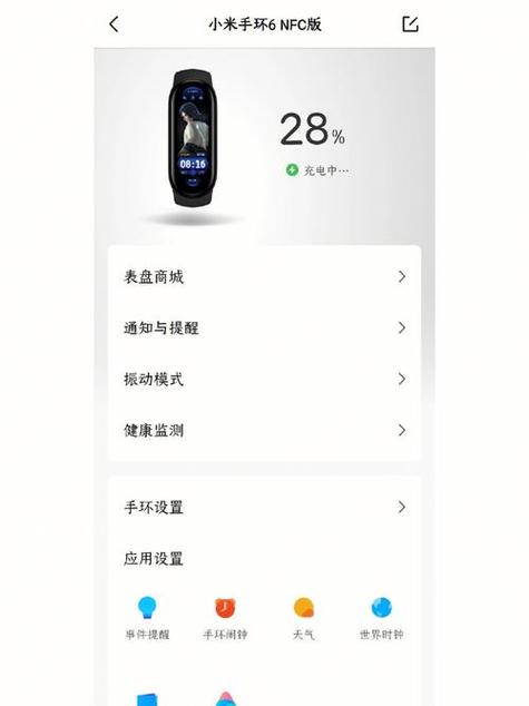 小米手环6nfc离开手机还能用吗