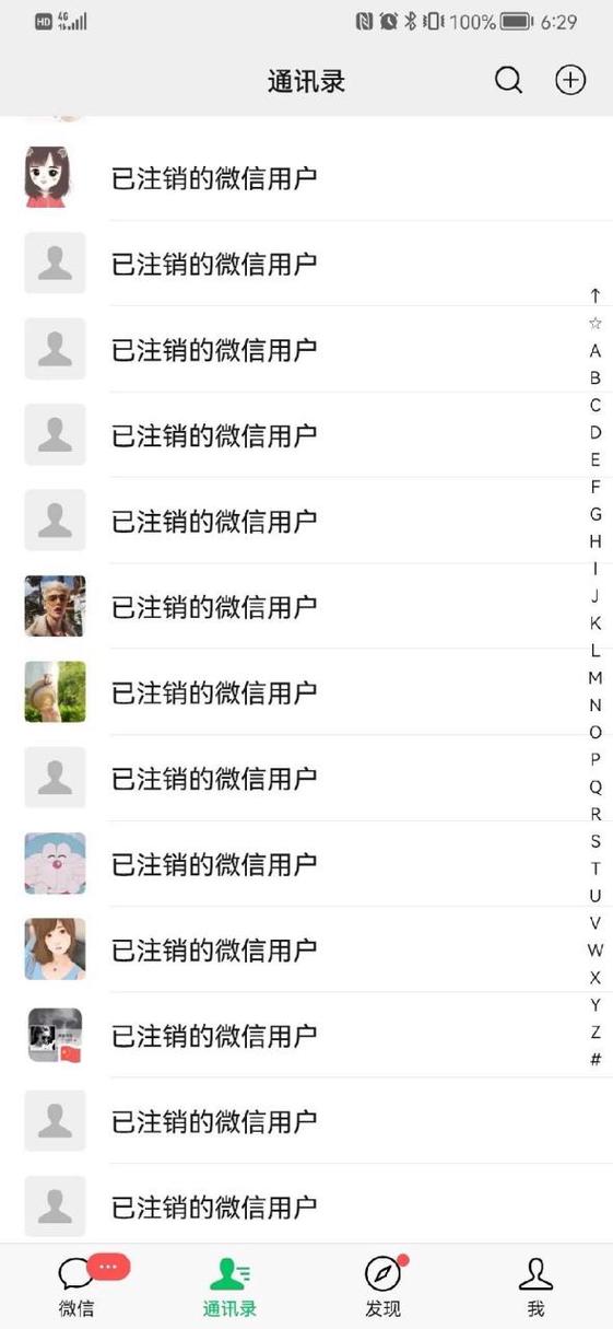 微信支付注销后还能开通吗