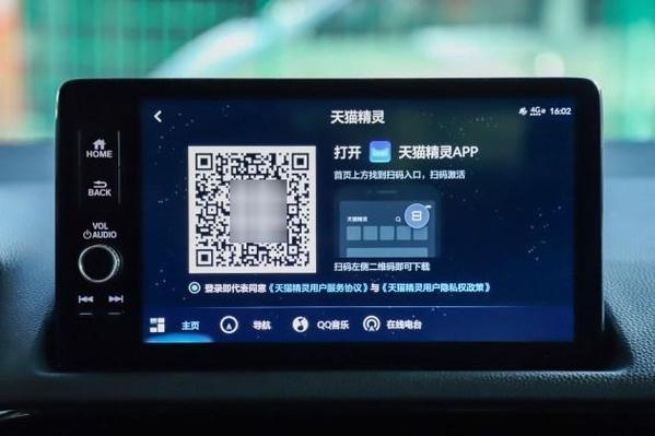 车机显示二维码在哪