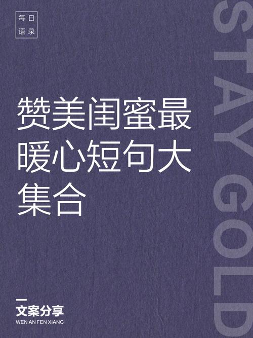 八个字赞美姐妹花