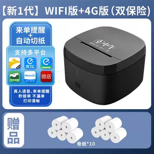接单神器免费版
