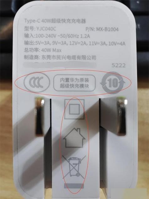 手机提示充电电压过高