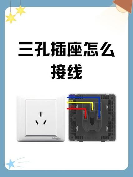三根线接插座正确接法图解
