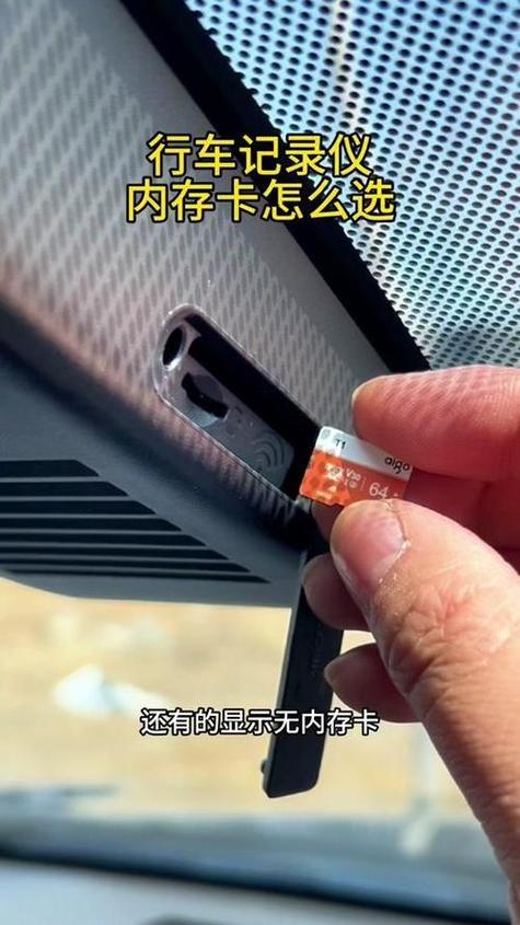 行车记录仪sd卡在哪里