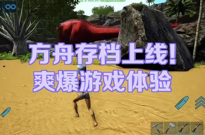 方舟怎么重新开存档